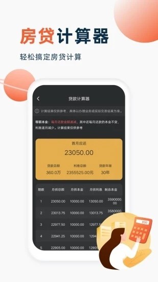 喵喵计算器Emmo