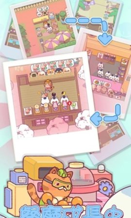 喵喵餐厅物语免广告版