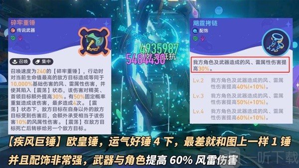 崩坏星穹铁道银河球棒侠活动怎么玩 银河球棒侠活动全关卡攻略