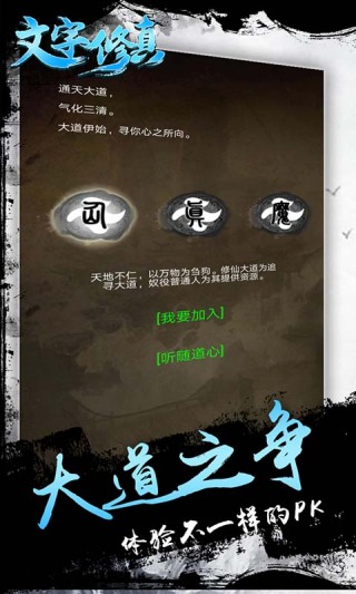 文字修真传心灵净土最新版