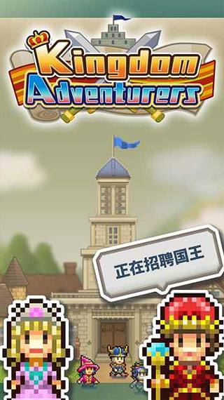 王都创世物语免费版