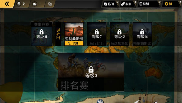 极限摩托免费版