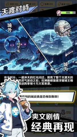 摆烂修仙
