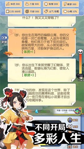 摆烂修仙
