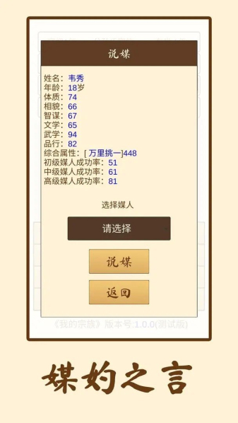 我的宗族免费版