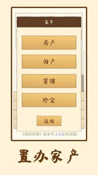 我的宗族免费版