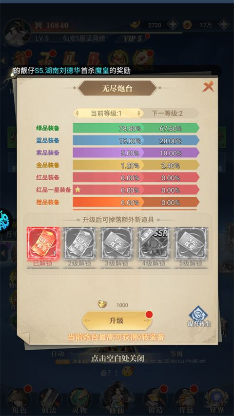仙宠物语最新版