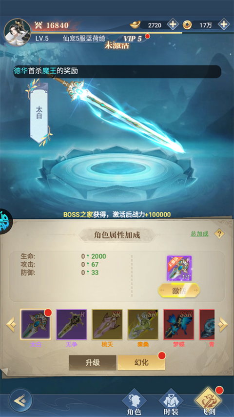 仙宠物语最新版