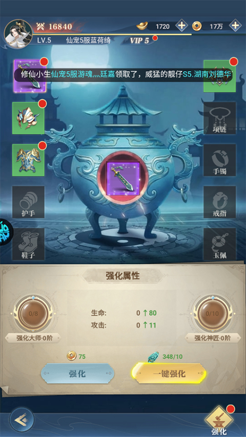 仙宠物语最新版