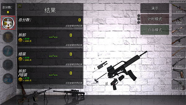 武器拆解最新版