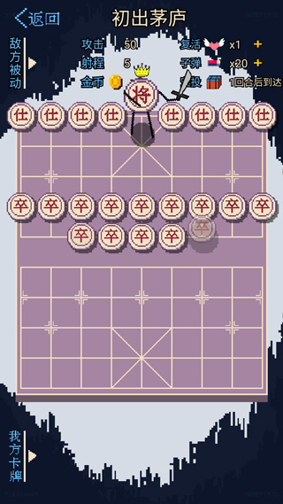 硬核象棋免广告版