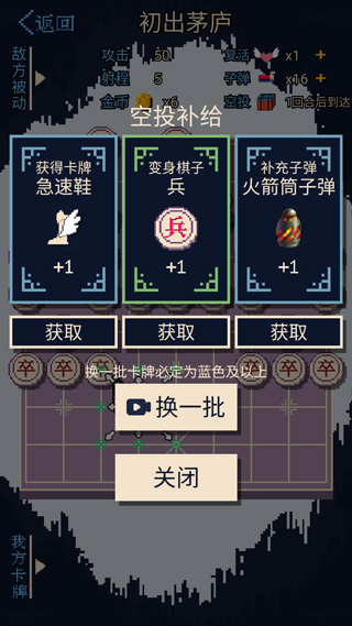 硬核象棋免广告版