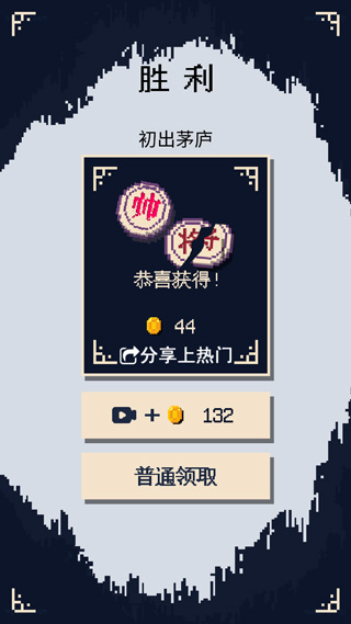 硬核象棋免广告版
