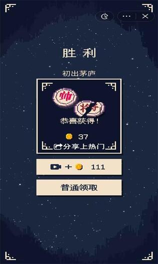 硬核象棋免广告版