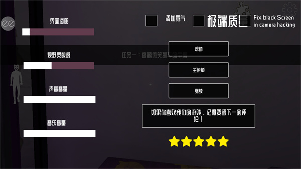 微笑x公司3内置菜单