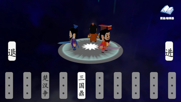 中华战事录免费版
