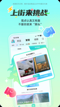 西五街app