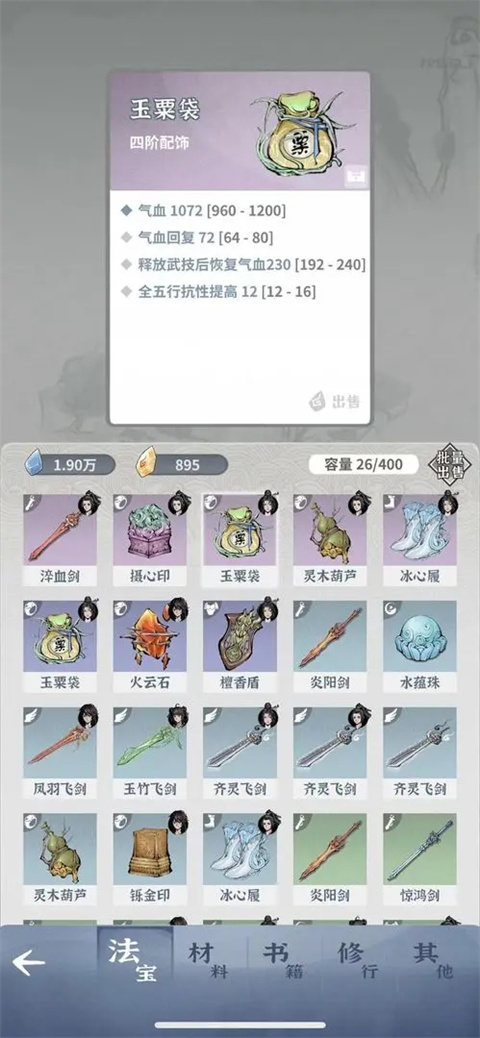 碧海苍云录免费版