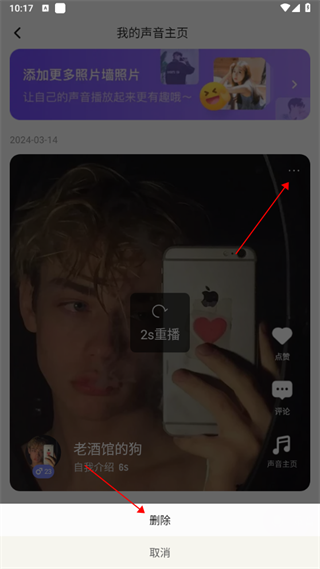ME语音交友
