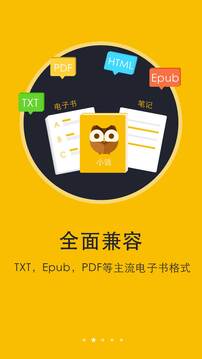 阅读神器旧版本