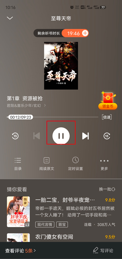 疯读小说最新版本