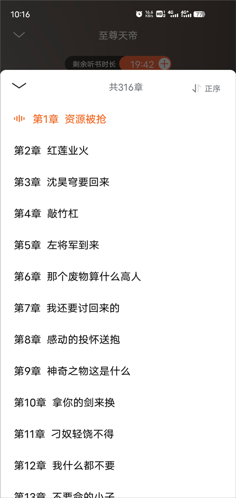 疯读小说最新版本