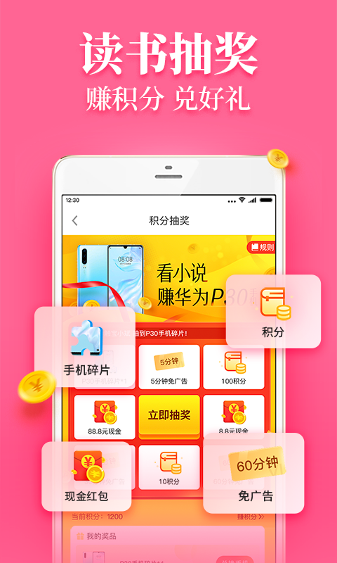 疯读小说最新版本