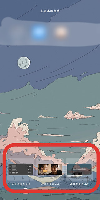 小组件盒子最新版