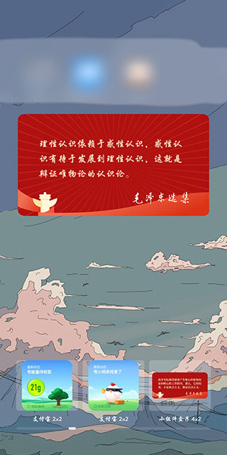 小组件盒子最新版