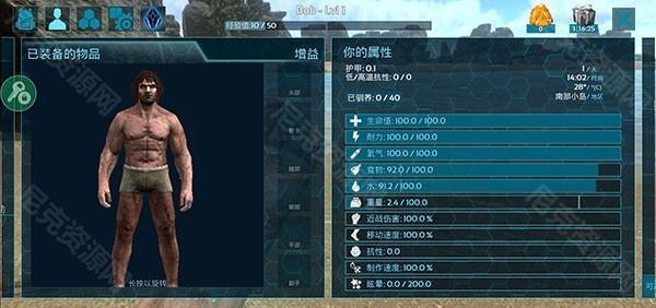 方舟生存进化2.0手机版