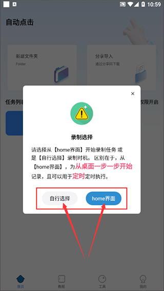 自动按键点击旧版本
