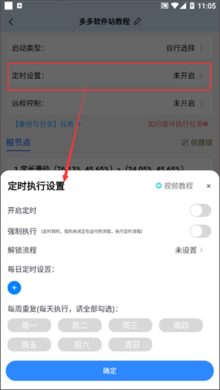 自动按键点击旧版本