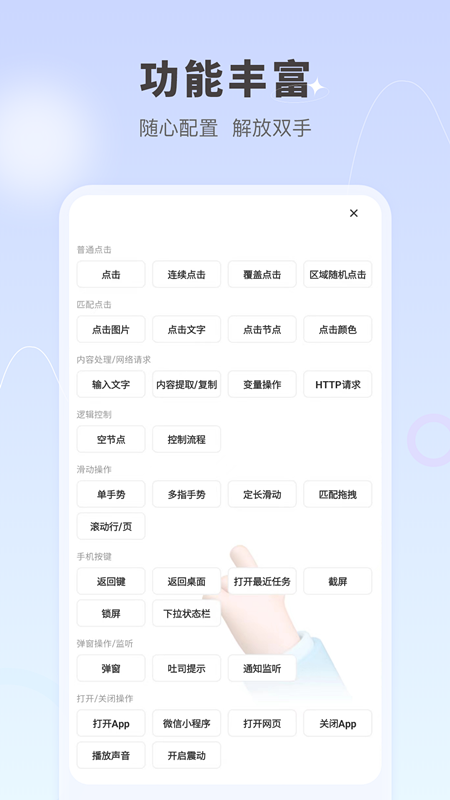 自动按键点击旧版本