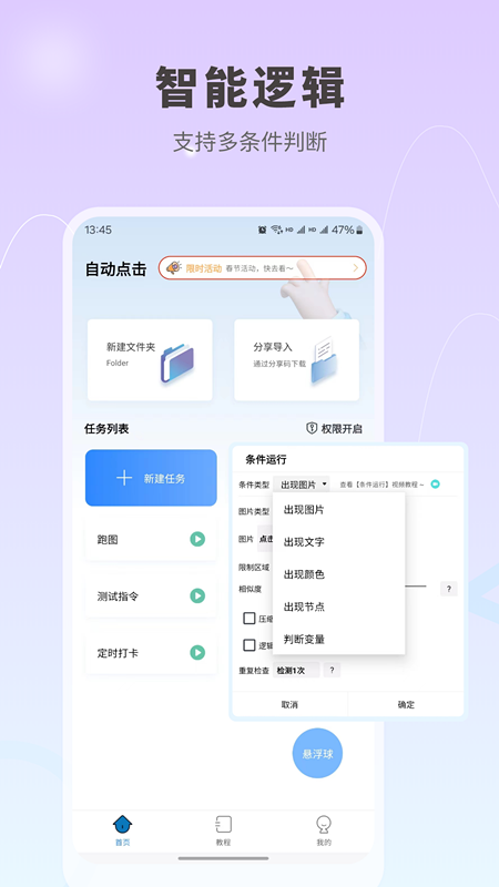 自动按键点击旧版本