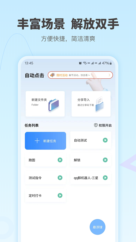 自动按键点击旧版本