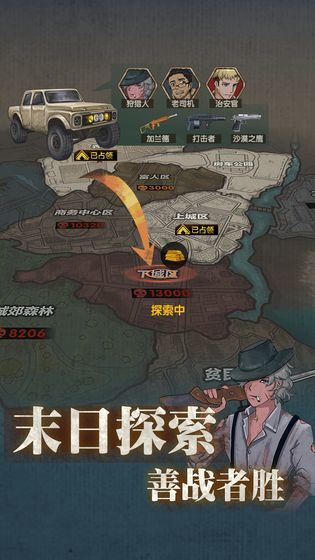 最终庇护所折相思