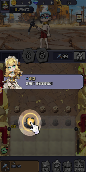 开心小矿工赚钱版