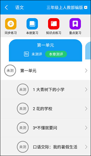乐意学app