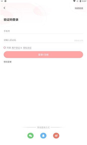 中公教育app