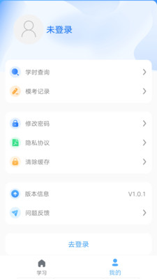 安智学驾安卓版