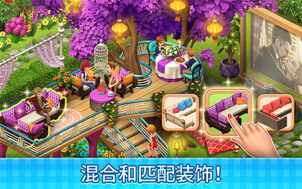 庄园咖啡厅免费版