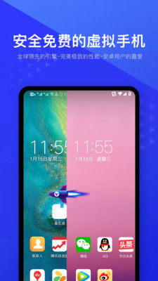 光速虚拟机会员