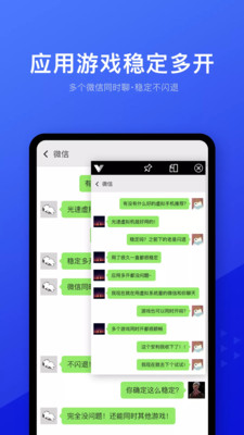 光速虚拟机会员