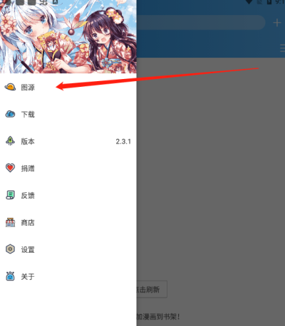 异次元图源