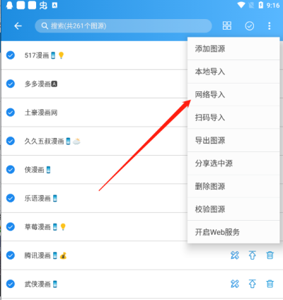 异次元图源
