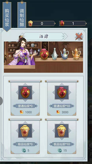 仙命决最新版