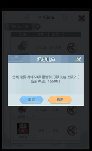 仙命决最新版
