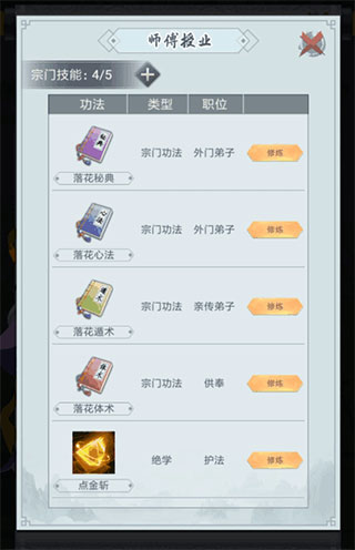 仙命决最新版