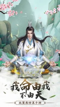 仙命决最新版