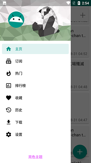 e站1.9.9.6